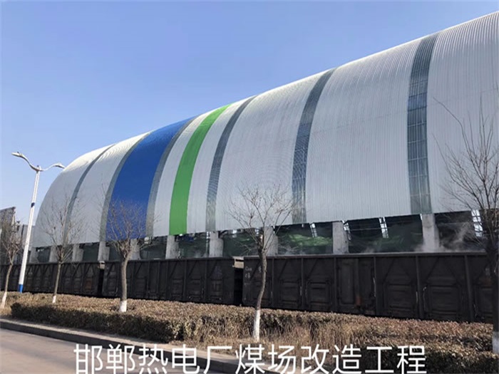 五常热电厂煤场改造工程