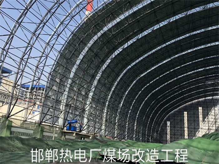 五常热电厂煤场改造工程